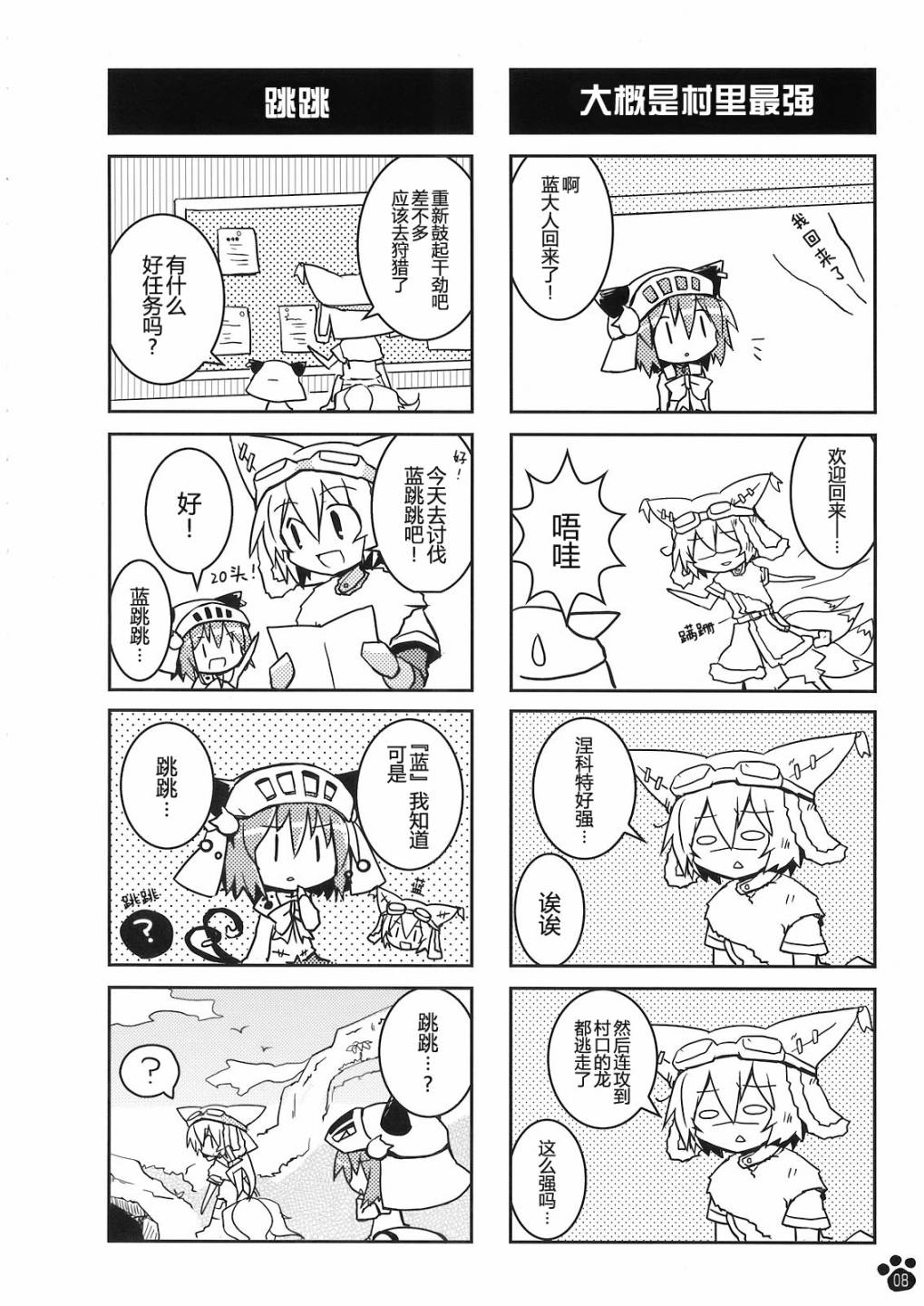 随从猫橙日记韩漫全集-第01话无删减无遮挡章节图片 