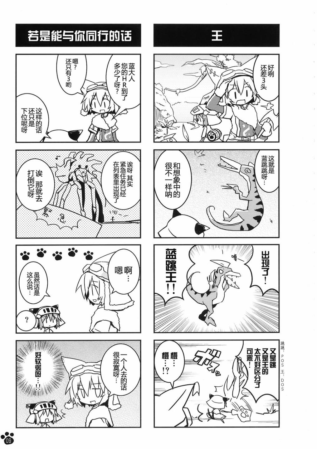 随从猫橙日记韩漫全集-第01话无删减无遮挡章节图片 