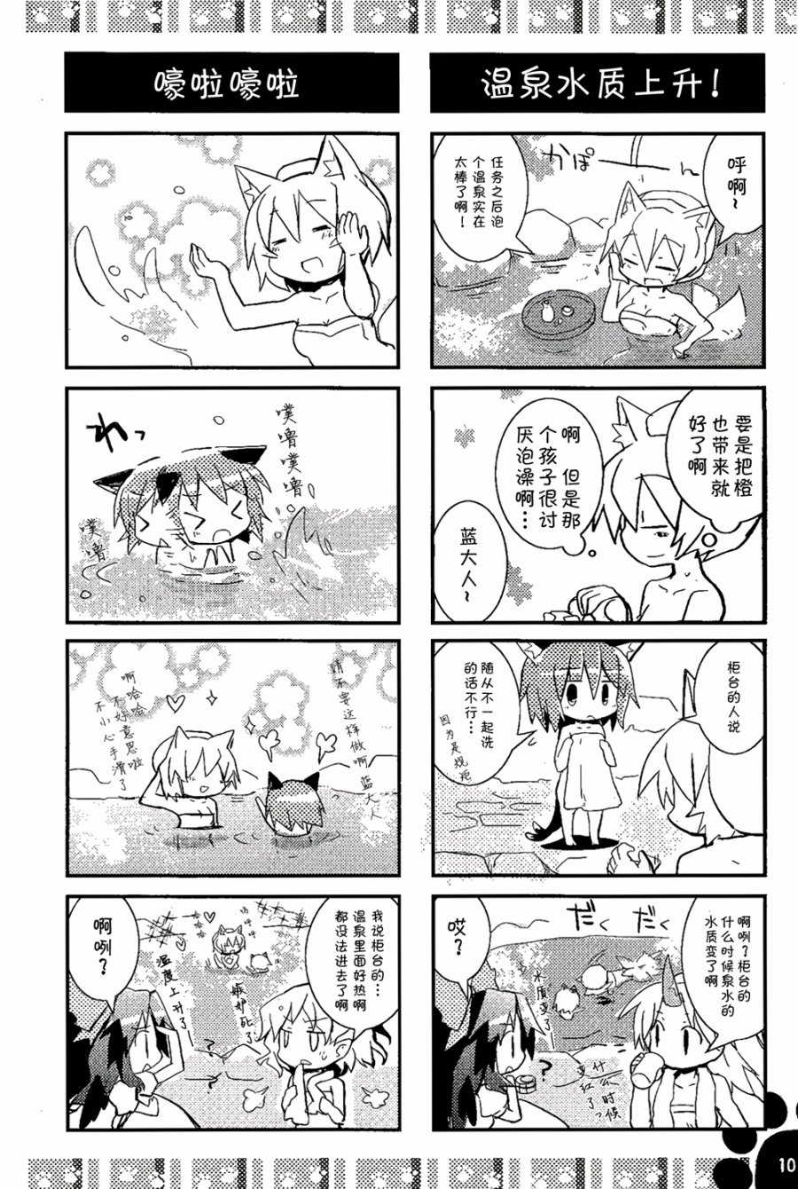 随从猫橙日记韩漫全集-第02话无删减无遮挡章节图片 
