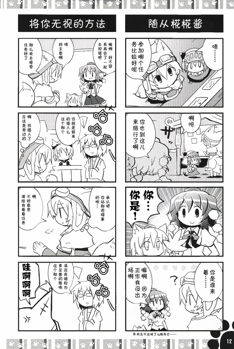 随从猫橙日记韩漫全集-第02话无删减无遮挡章节图片 