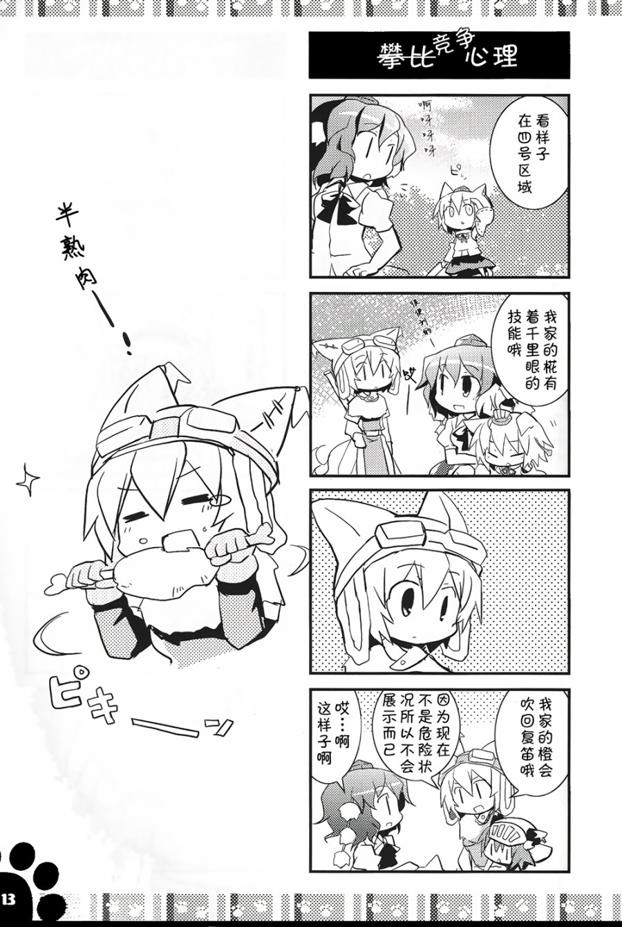 随从猫橙日记韩漫全集-第02话无删减无遮挡章节图片 