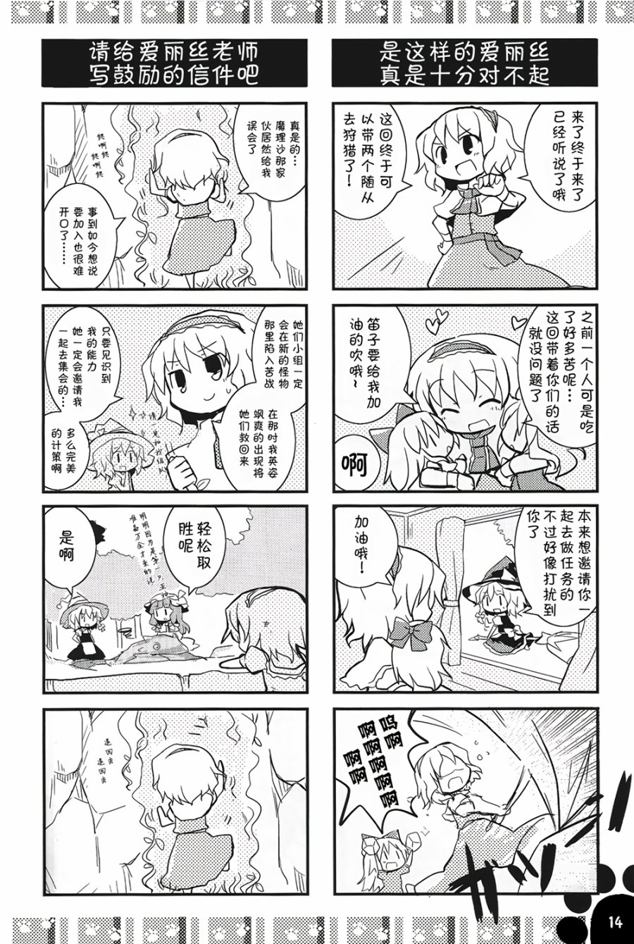 随从猫橙日记韩漫全集-第02话无删减无遮挡章节图片 