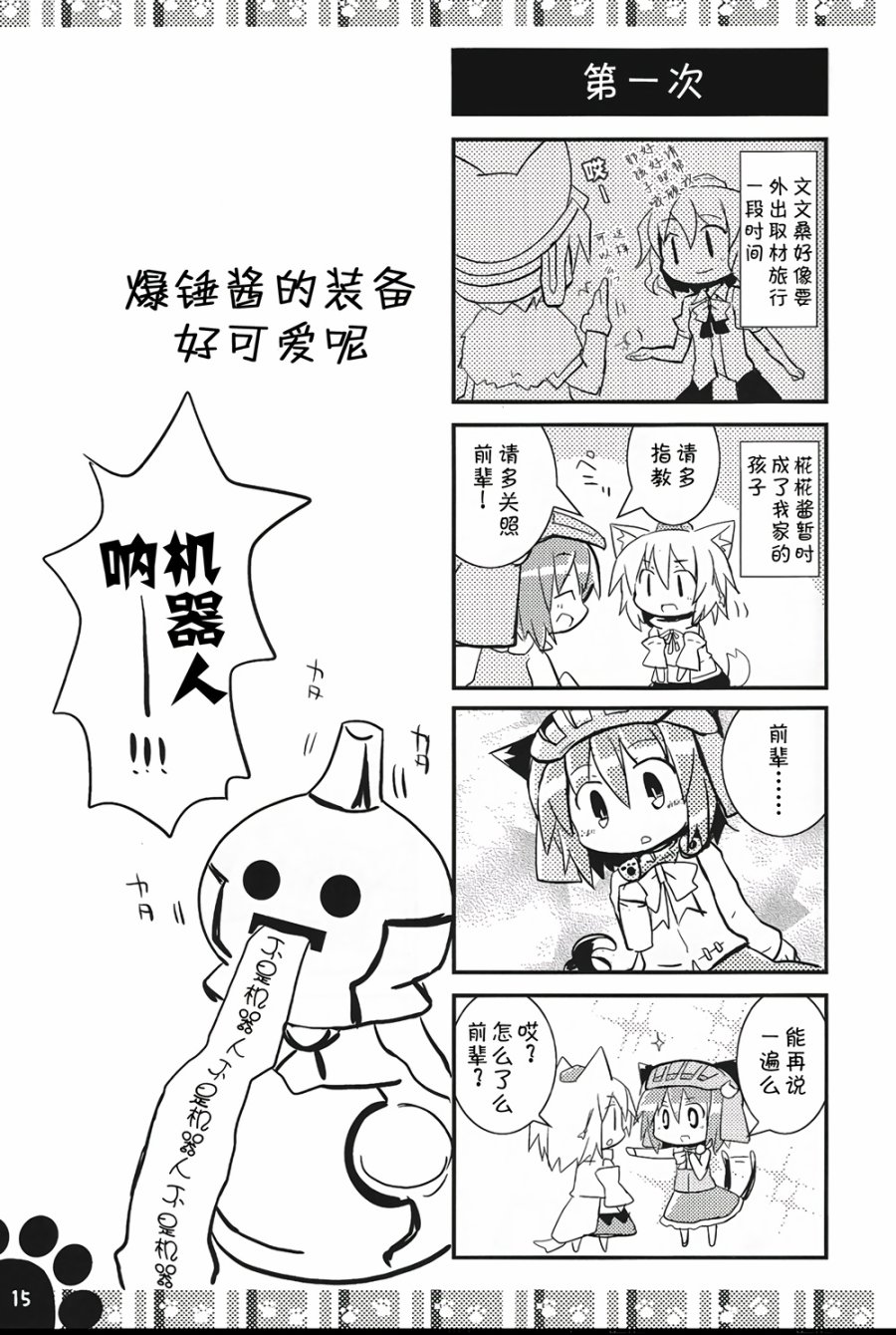 随从猫橙日记韩漫全集-第02话无删减无遮挡章节图片 