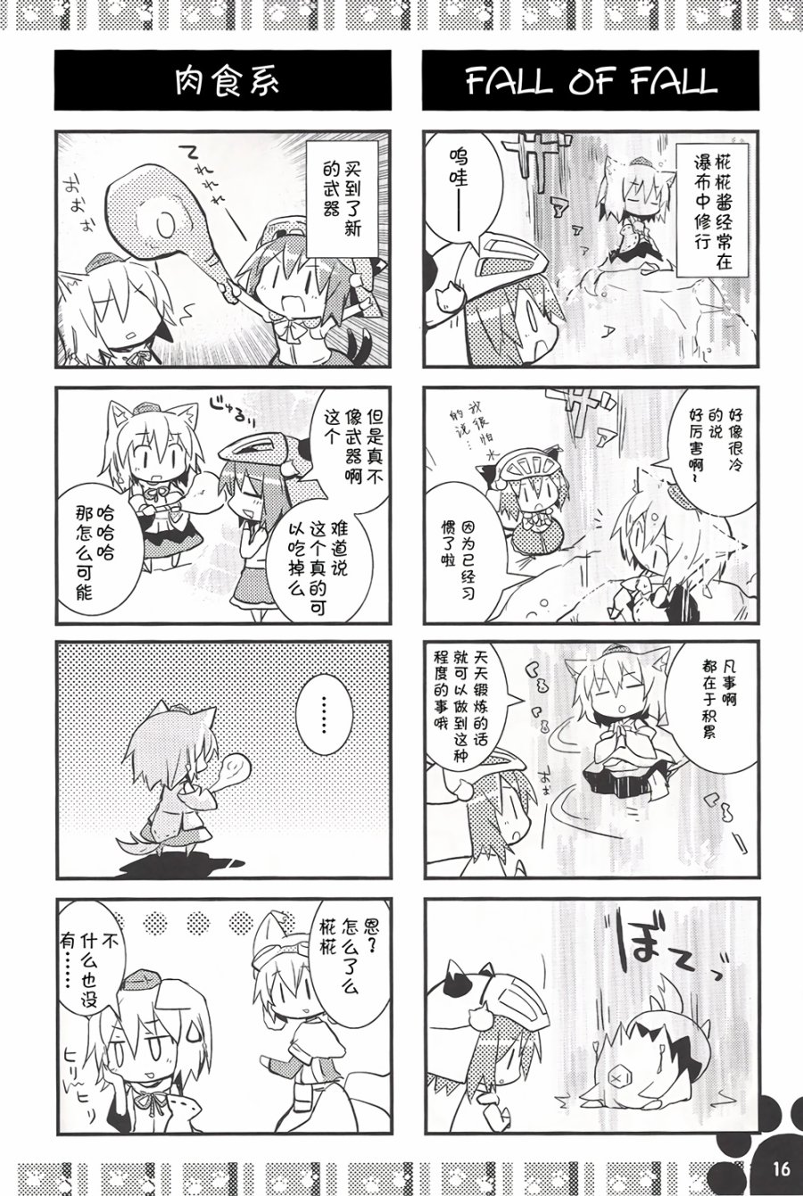 随从猫橙日记韩漫全集-第02话无删减无遮挡章节图片 