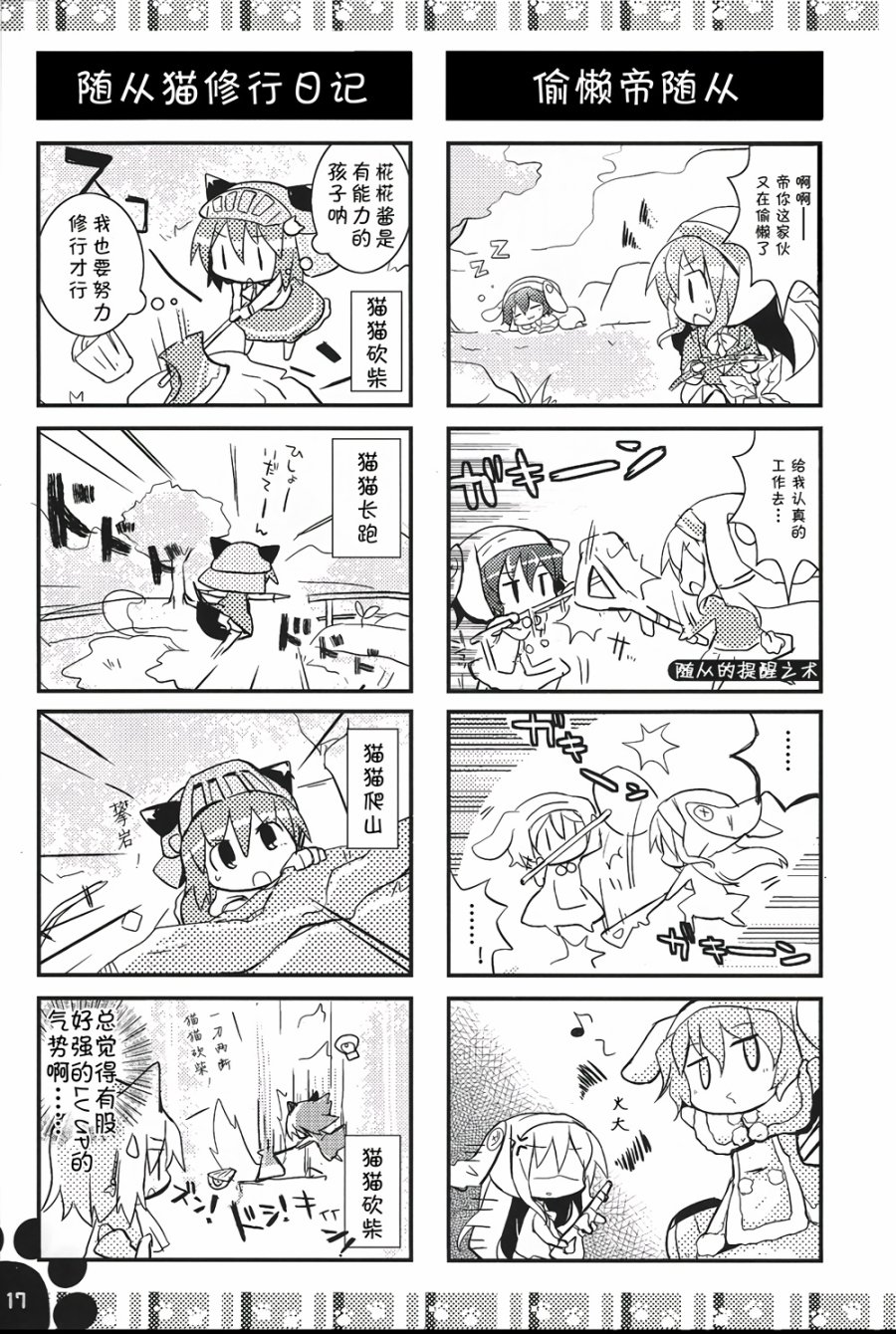 随从猫橙日记韩漫全集-第02话无删减无遮挡章节图片 