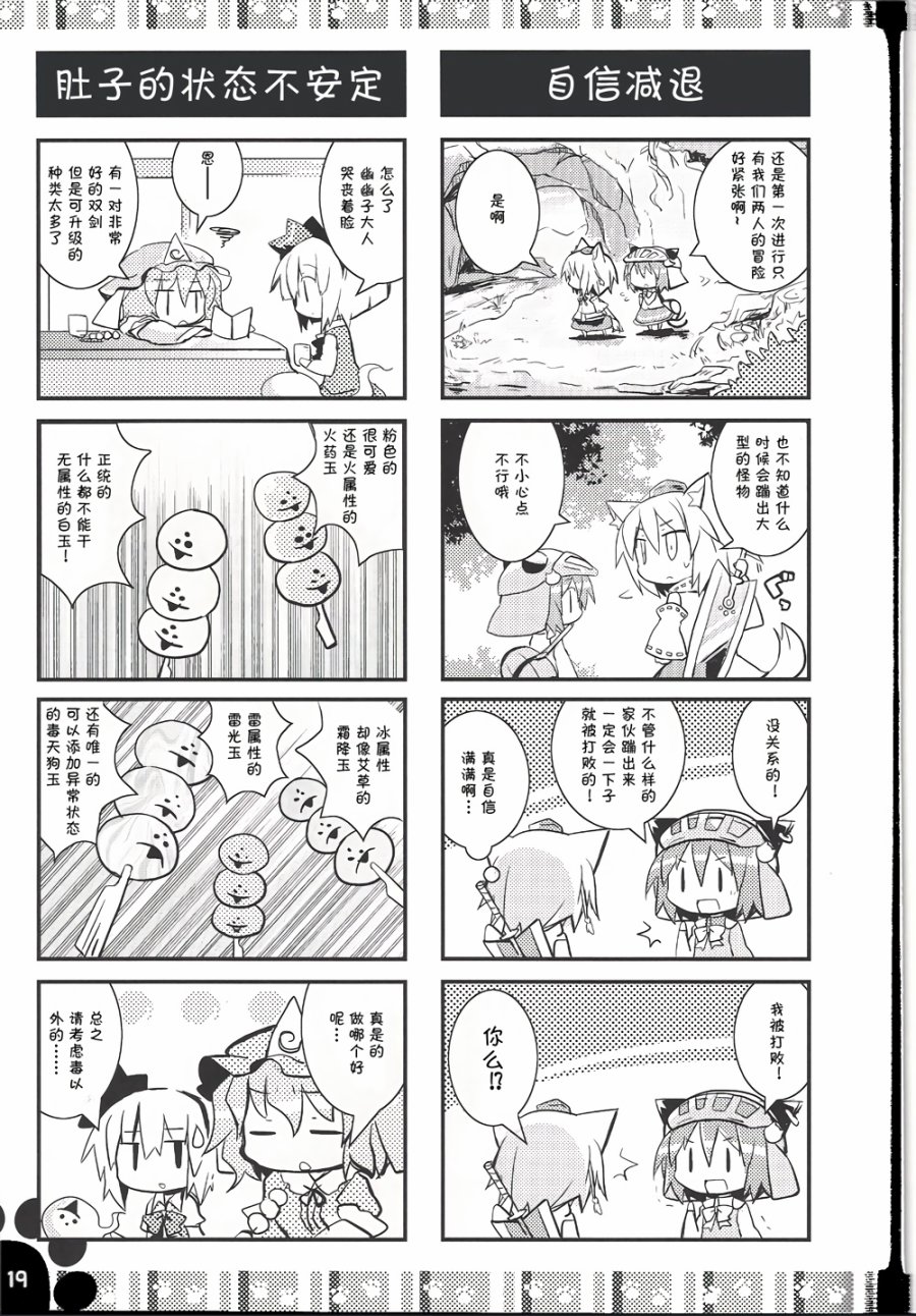 随从猫橙日记韩漫全集-第02话无删减无遮挡章节图片 
