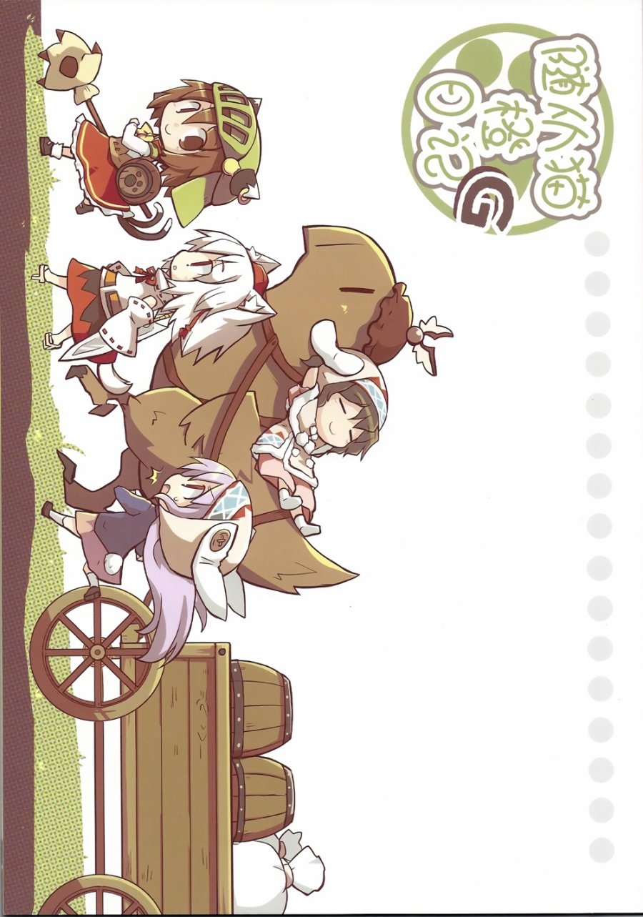 随从猫橙日记韩漫全集-第02话无删减无遮挡章节图片 