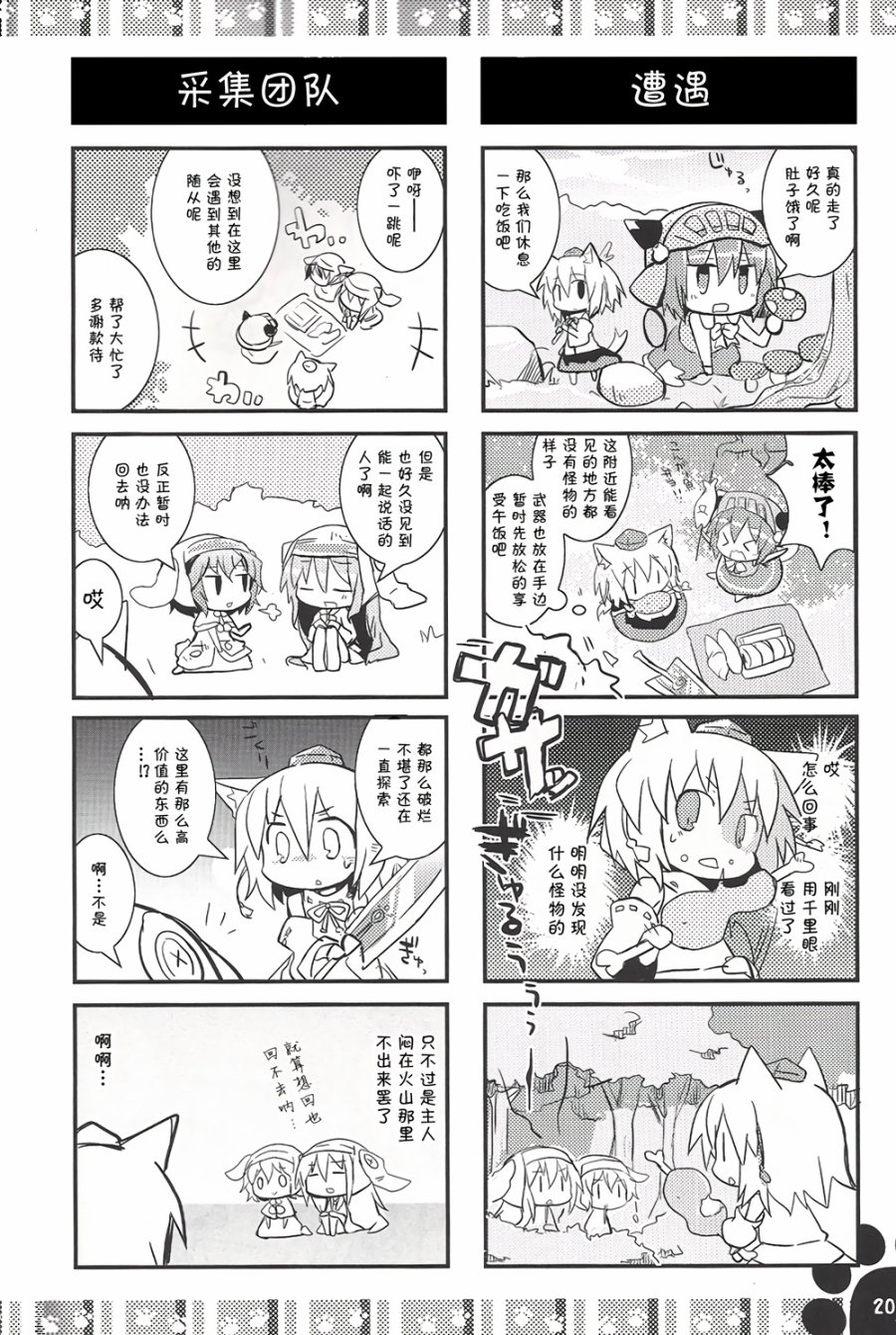 随从猫橙日记韩漫全集-第02话无删减无遮挡章节图片 