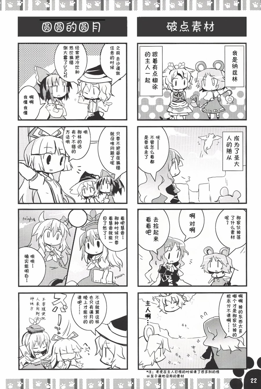 随从猫橙日记韩漫全集-第02话无删减无遮挡章节图片 