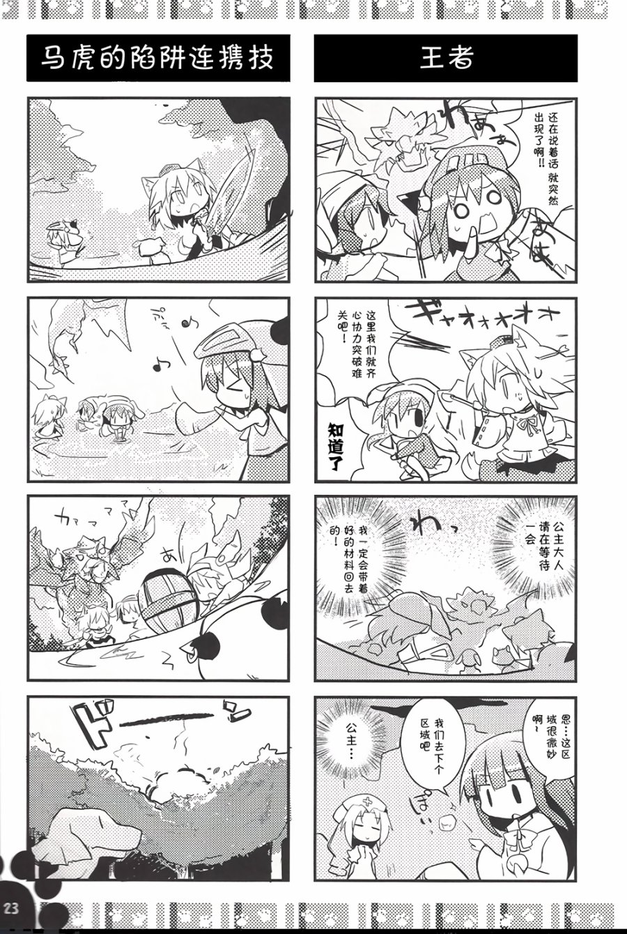 随从猫橙日记韩漫全集-第02话无删减无遮挡章节图片 