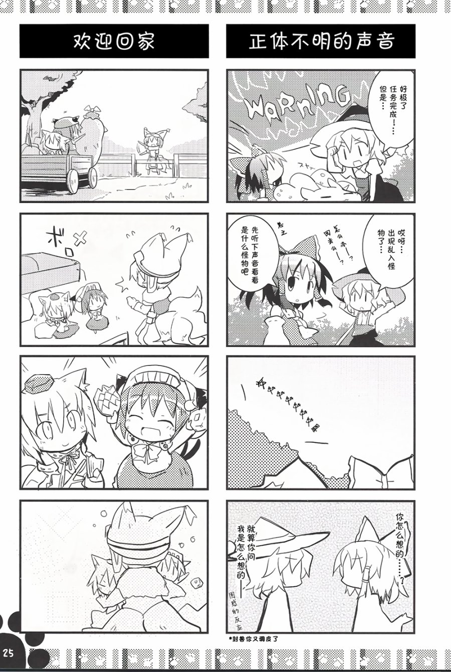随从猫橙日记韩漫全集-第02话无删减无遮挡章节图片 