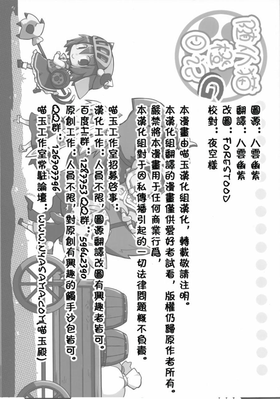 随从猫橙日记韩漫全集-第02话无删减无遮挡章节图片 