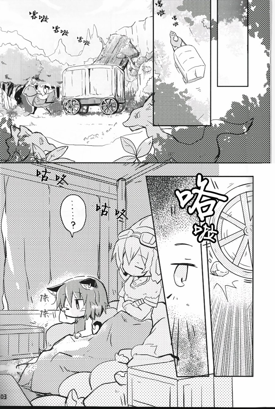 随从猫橙日记韩漫全集-第02话无删减无遮挡章节图片 