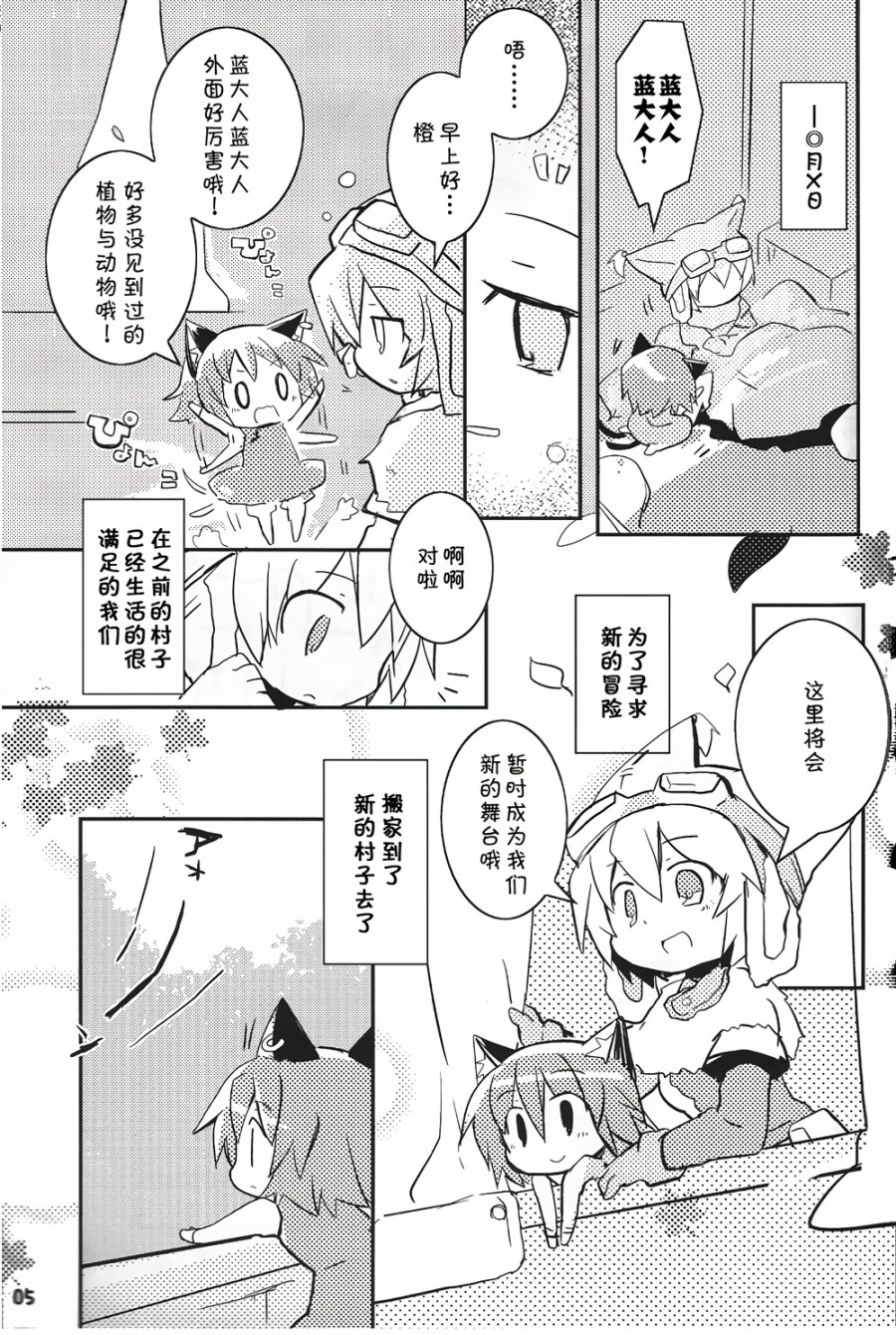 随从猫橙日记韩漫全集-第02话无删减无遮挡章节图片 