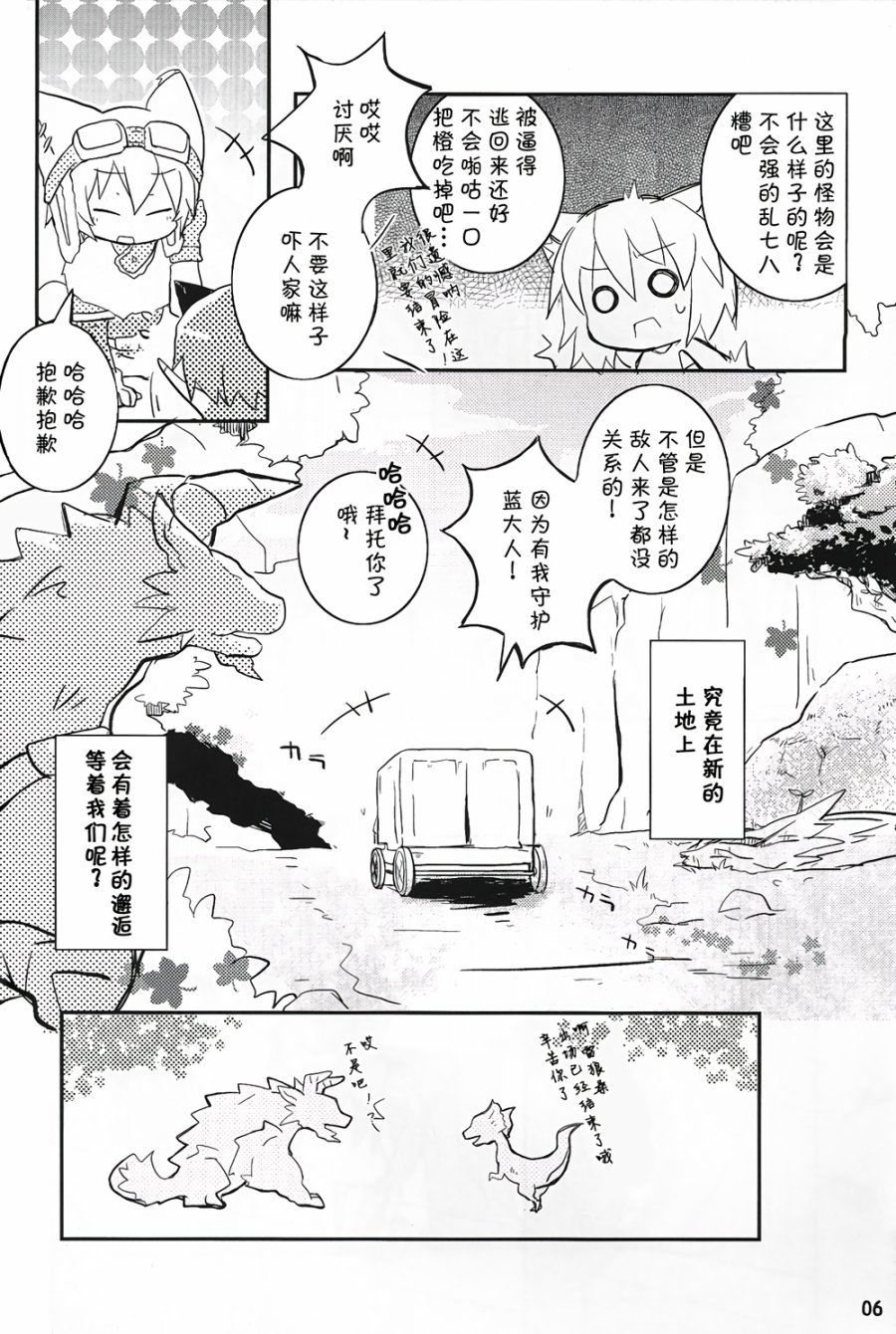 随从猫橙日记韩漫全集-第02话无删减无遮挡章节图片 