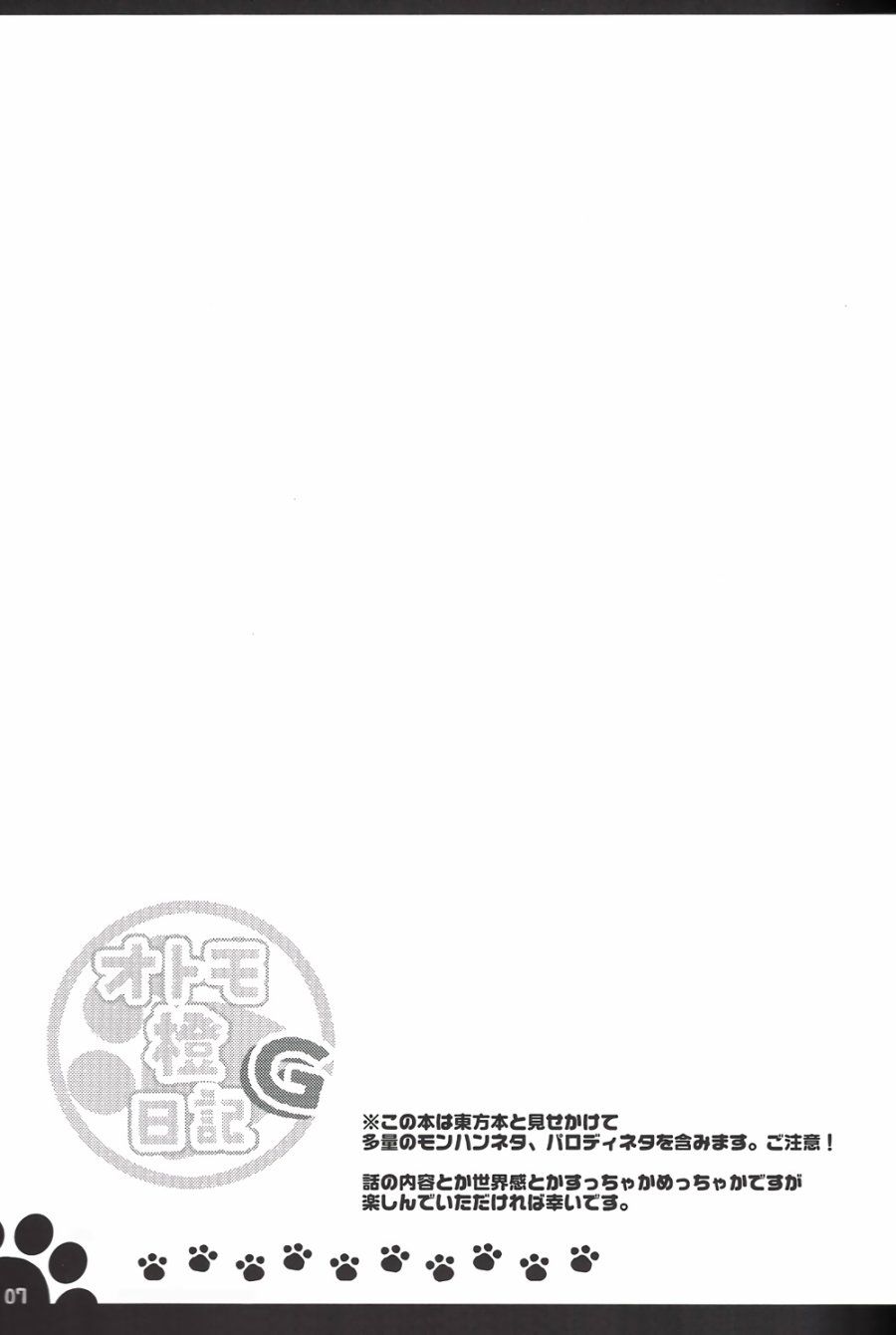 随从猫橙日记韩漫全集-第02话无删减无遮挡章节图片 