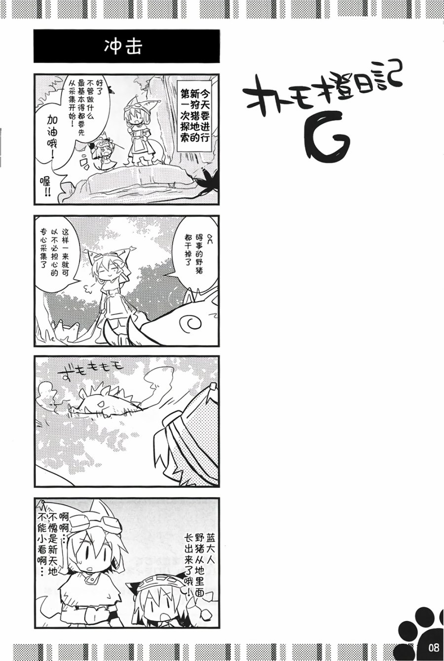 随从猫橙日记韩漫全集-第02话无删减无遮挡章节图片 