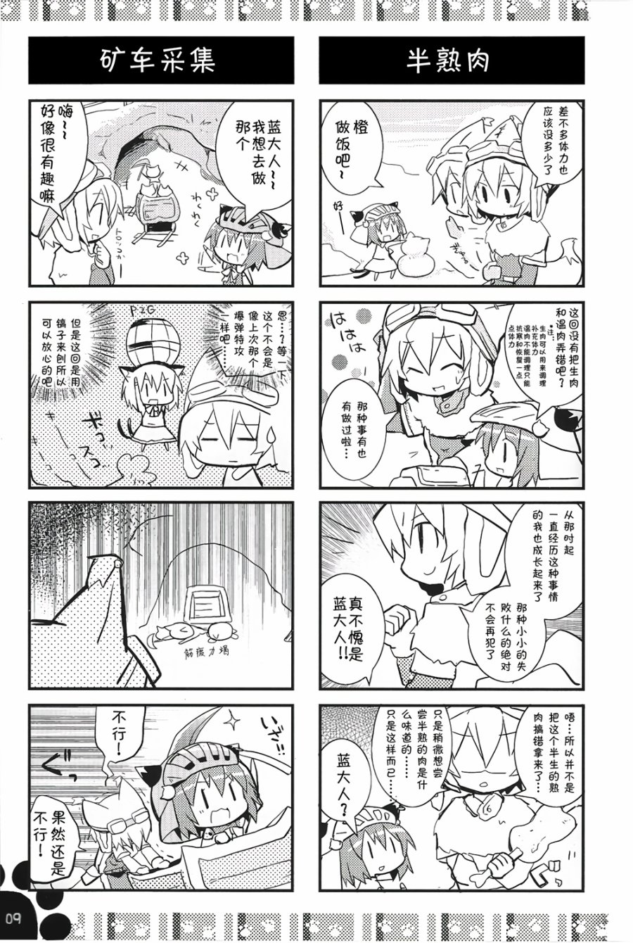 随从猫橙日记韩漫全集-第02话无删减无遮挡章节图片 