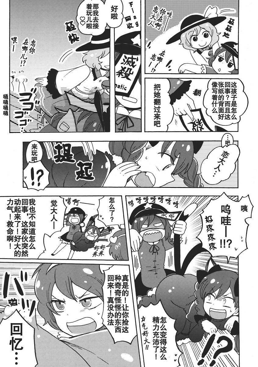 小芳香的尸体旅行韩漫全集-全一话无删减无遮挡章节图片 