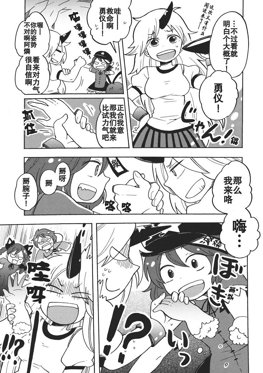 小芳香的尸体旅行韩漫全集-全一话无删减无遮挡章节图片 