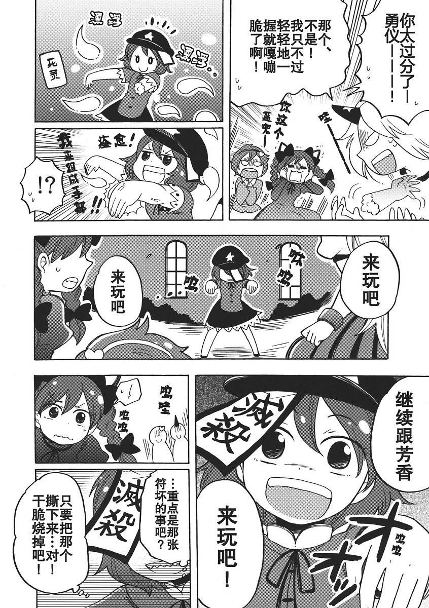 小芳香的尸体旅行韩漫全集-全一话无删减无遮挡章节图片 