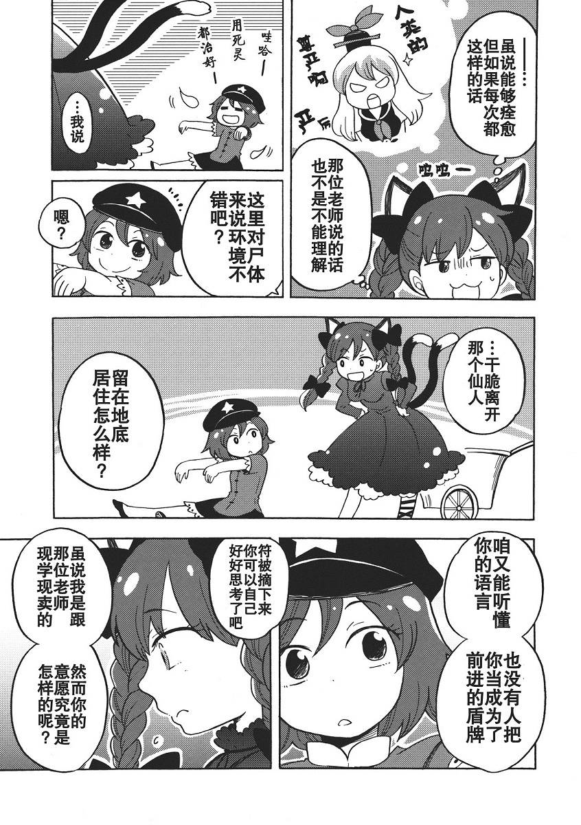 小芳香的尸体旅行韩漫全集-全一话无删减无遮挡章节图片 
