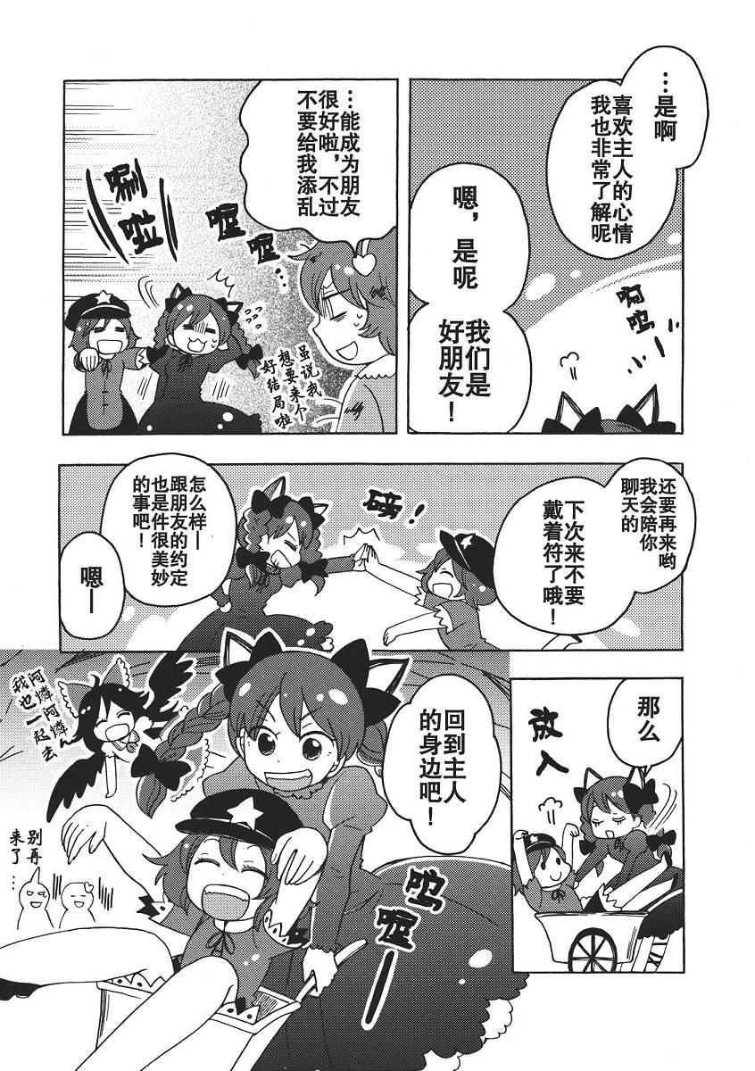 小芳香的尸体旅行韩漫全集-全一话无删减无遮挡章节图片 