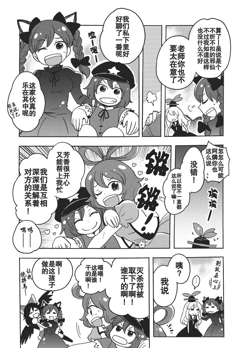 小芳香的尸体旅行韩漫全集-全一话无删减无遮挡章节图片 