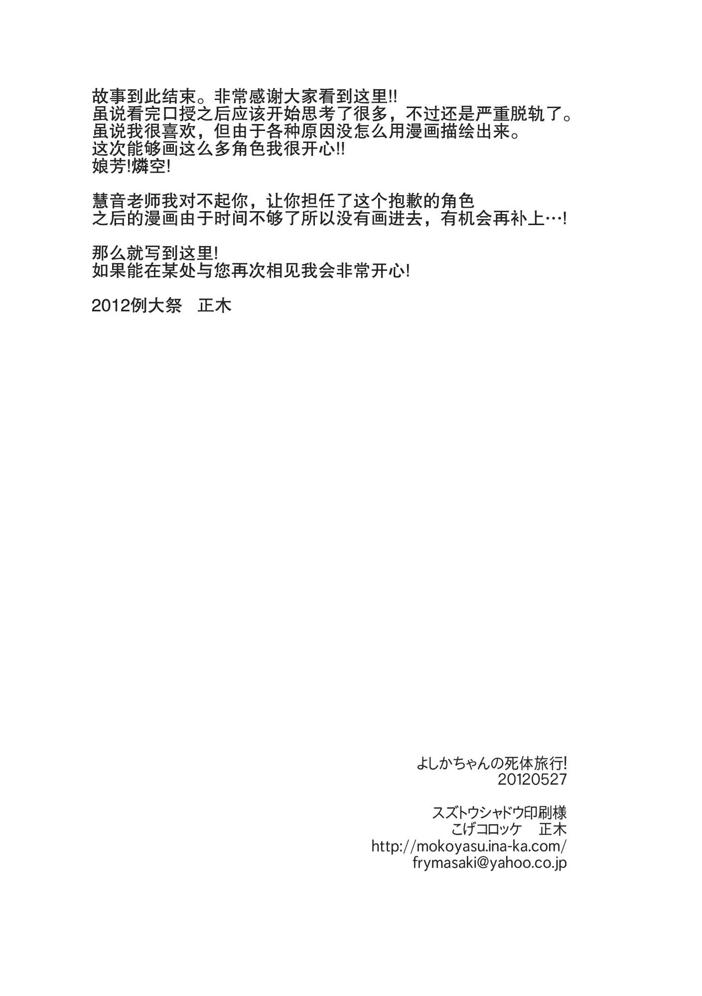 小芳香的尸体旅行韩漫全集-全一话无删减无遮挡章节图片 