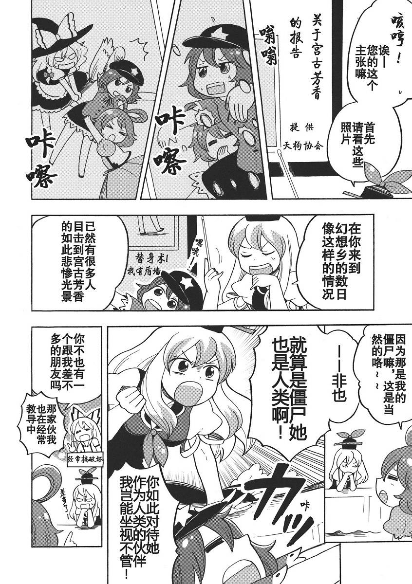 小芳香的尸体旅行韩漫全集-全一话无删减无遮挡章节图片 