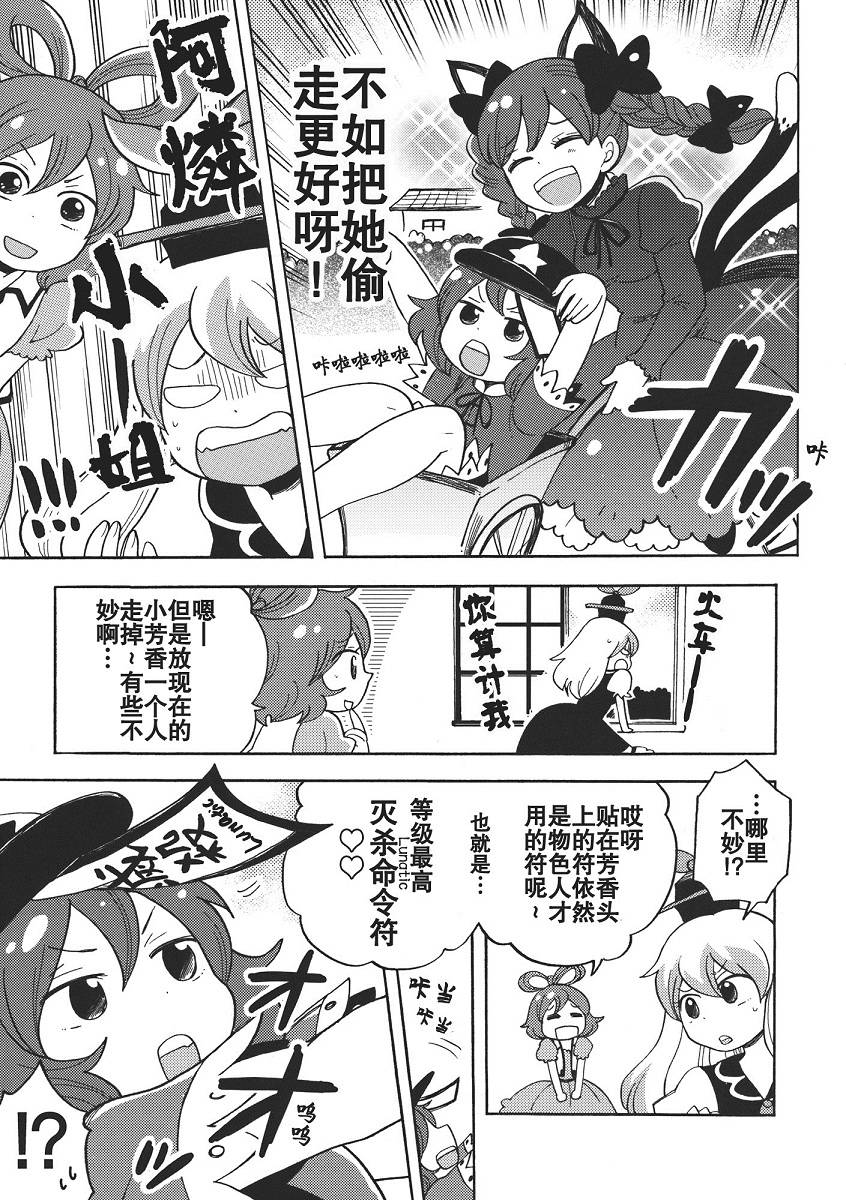 小芳香的尸体旅行韩漫全集-全一话无删减无遮挡章节图片 