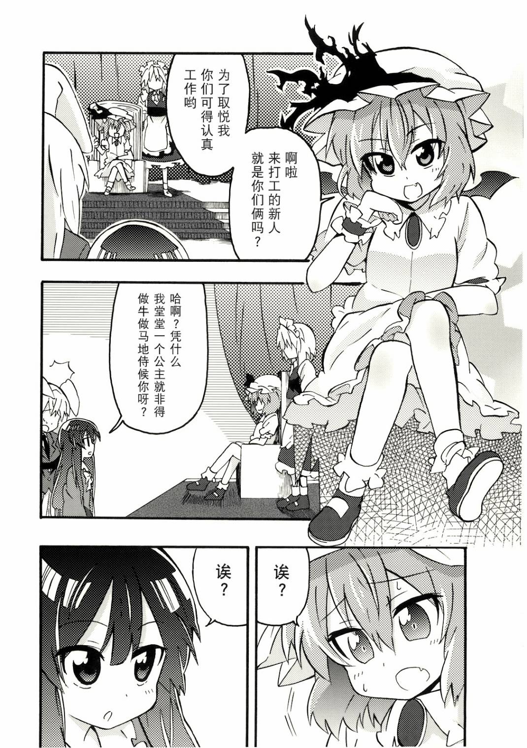 工作！！韩漫全集-全一话无删减无遮挡章节图片 