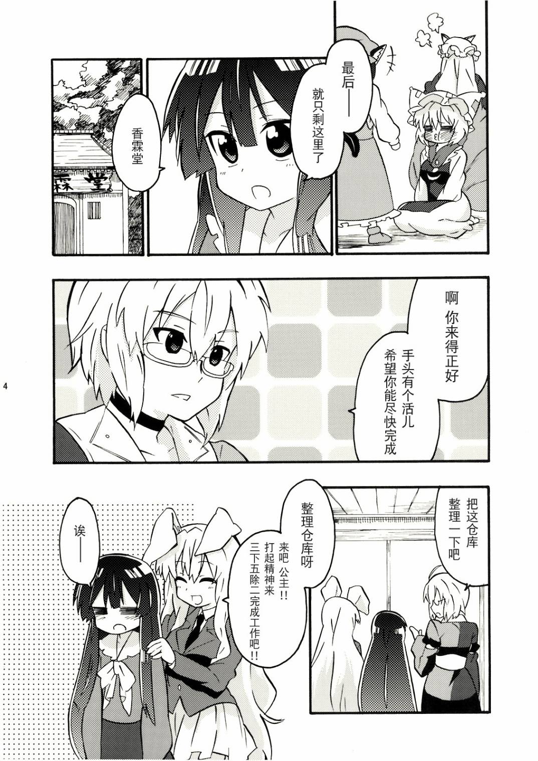 工作！！韩漫全集-全一话无删减无遮挡章节图片 