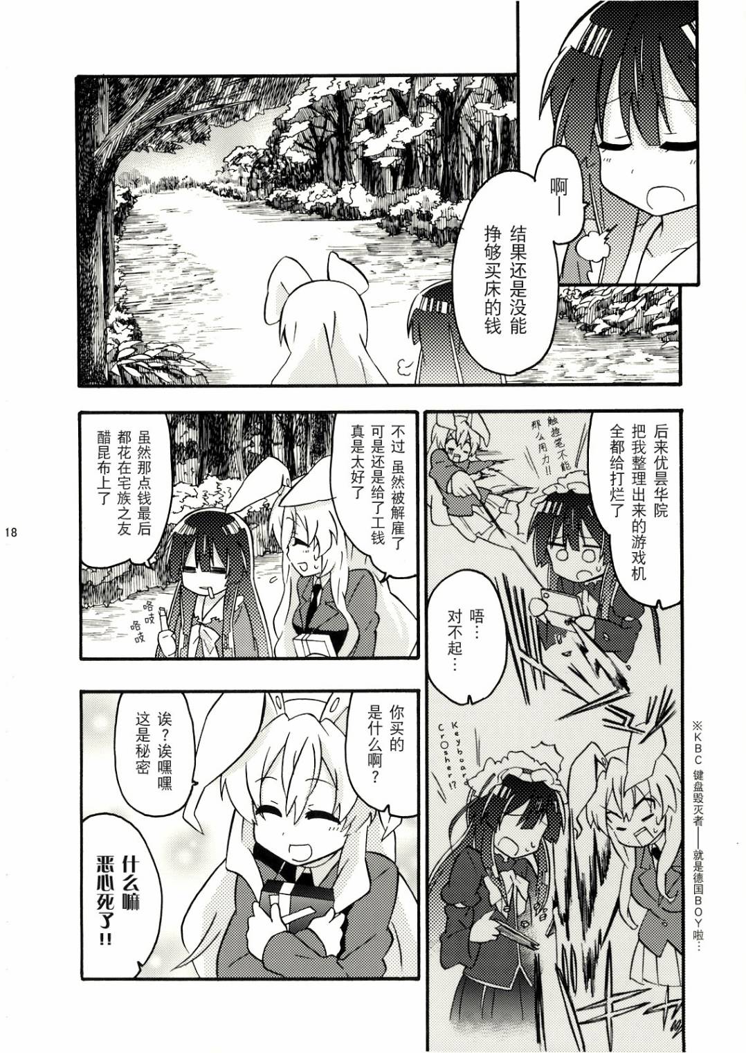 工作！！韩漫全集-全一话无删减无遮挡章节图片 