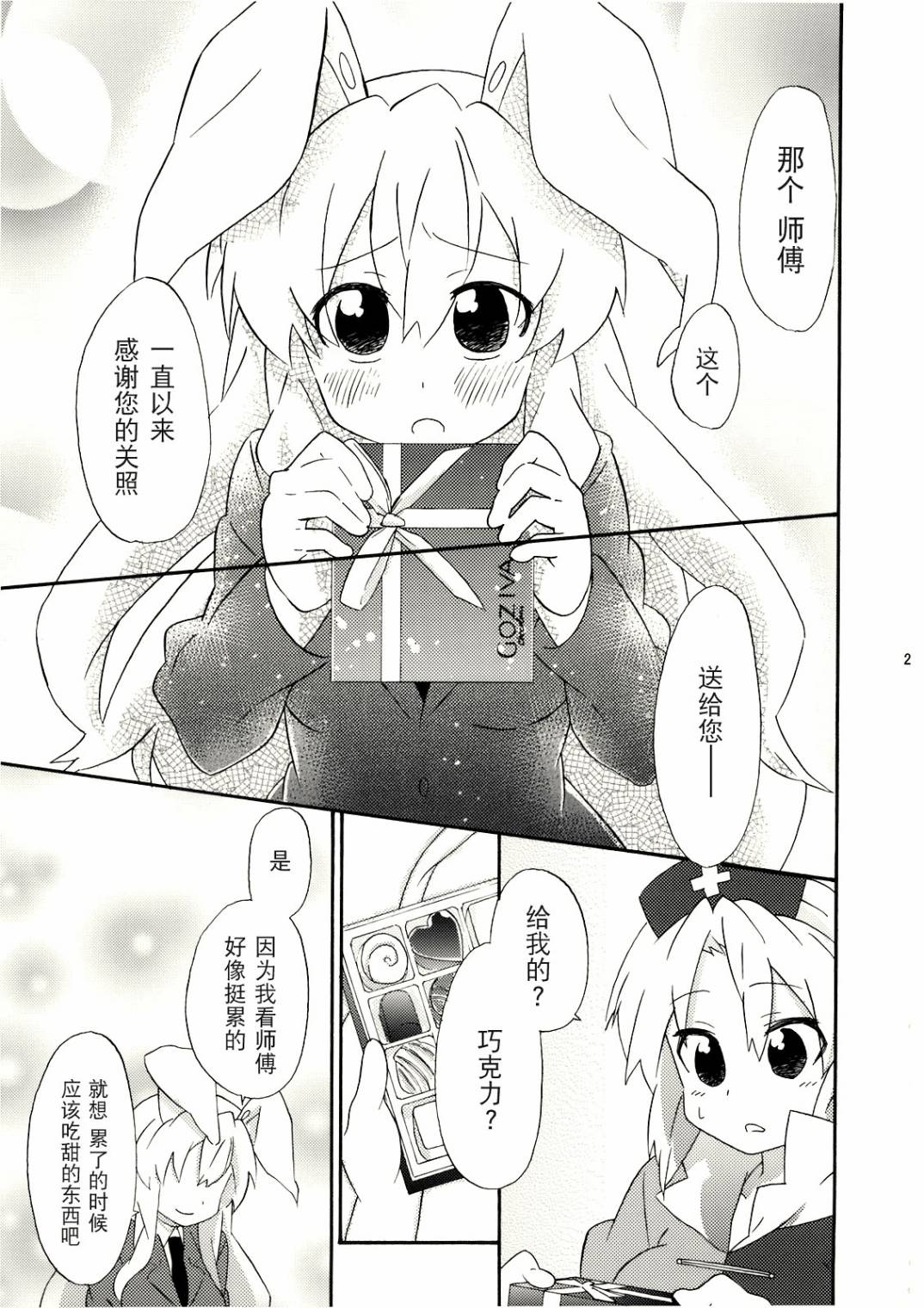 工作！！韩漫全集-全一话无删减无遮挡章节图片 