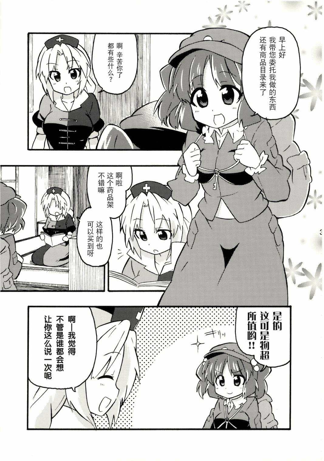 工作！！韩漫全集-全一话无删减无遮挡章节图片 