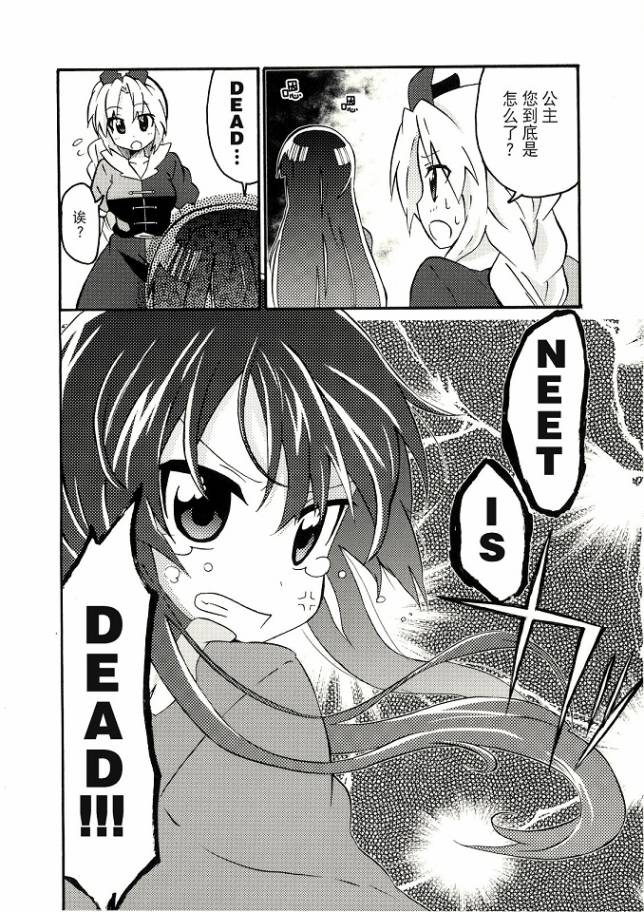 工作！！韩漫全集-全一话无删减无遮挡章节图片 