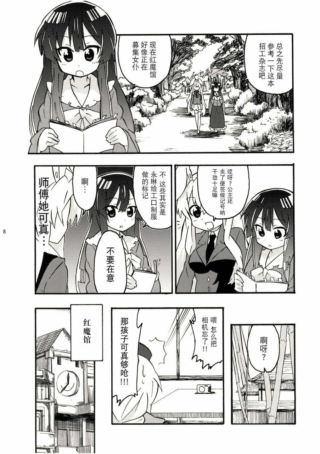 工作！！韩漫全集-全一话无删减无遮挡章节图片 