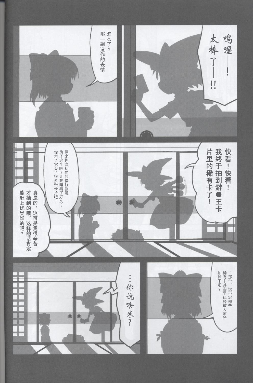 月兔·竹林夜话韩漫全集-全一话无删减无遮挡章节图片 
