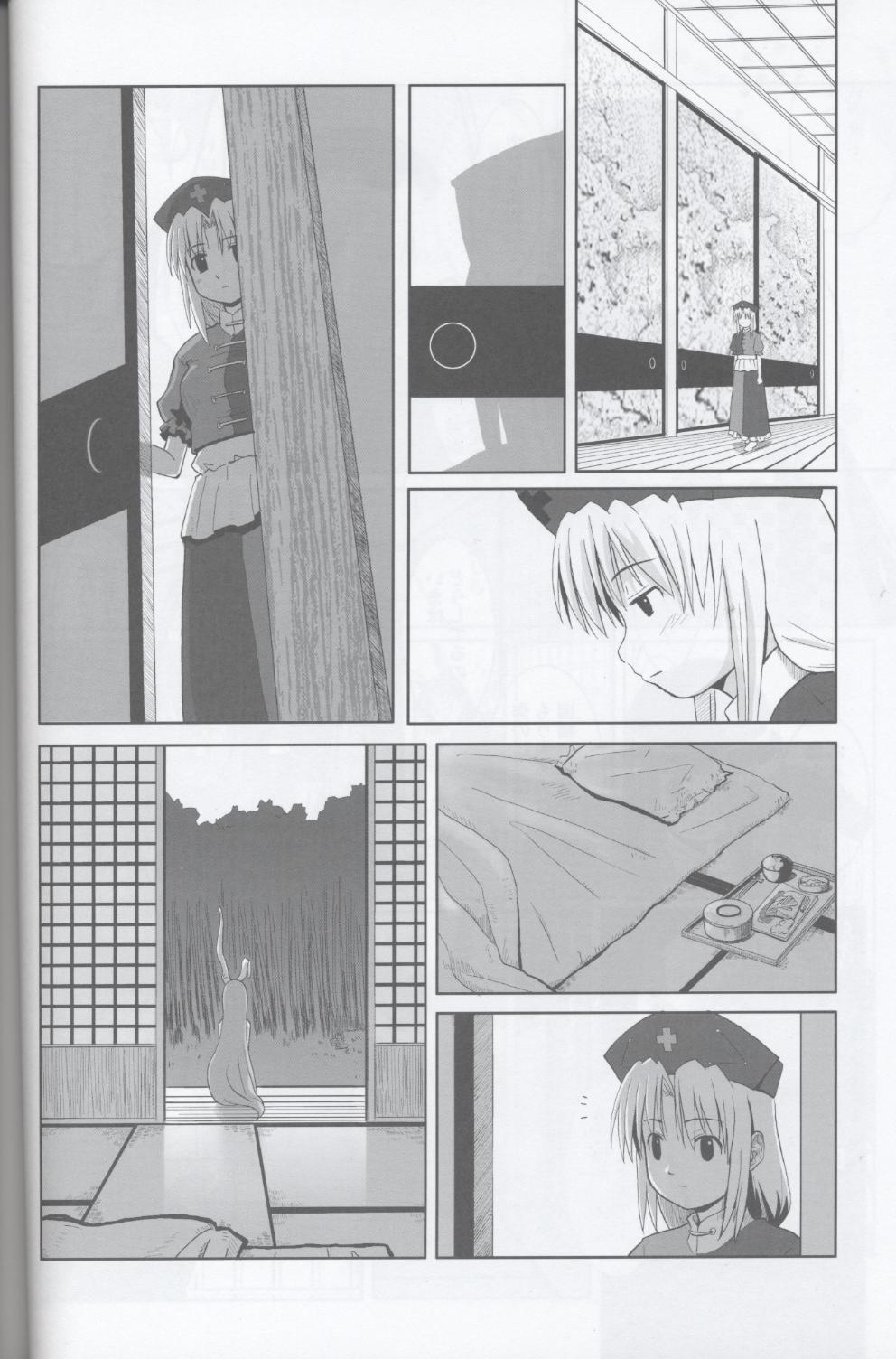 月兔·竹林夜话韩漫全集-全一话无删减无遮挡章节图片 