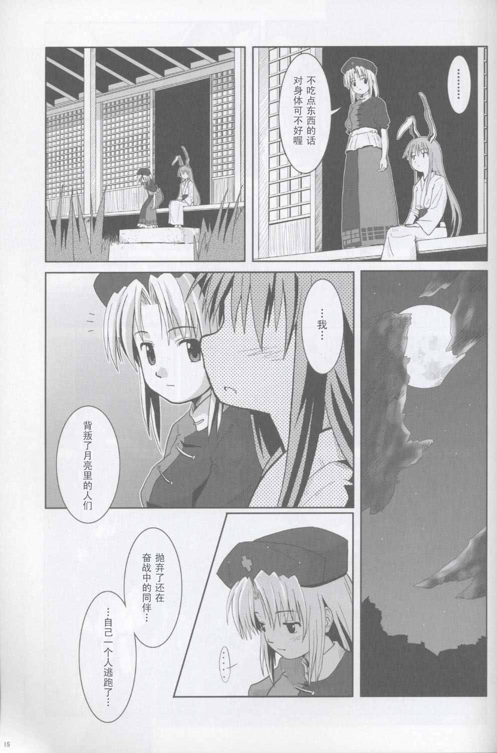 月兔·竹林夜话韩漫全集-全一话无删减无遮挡章节图片 