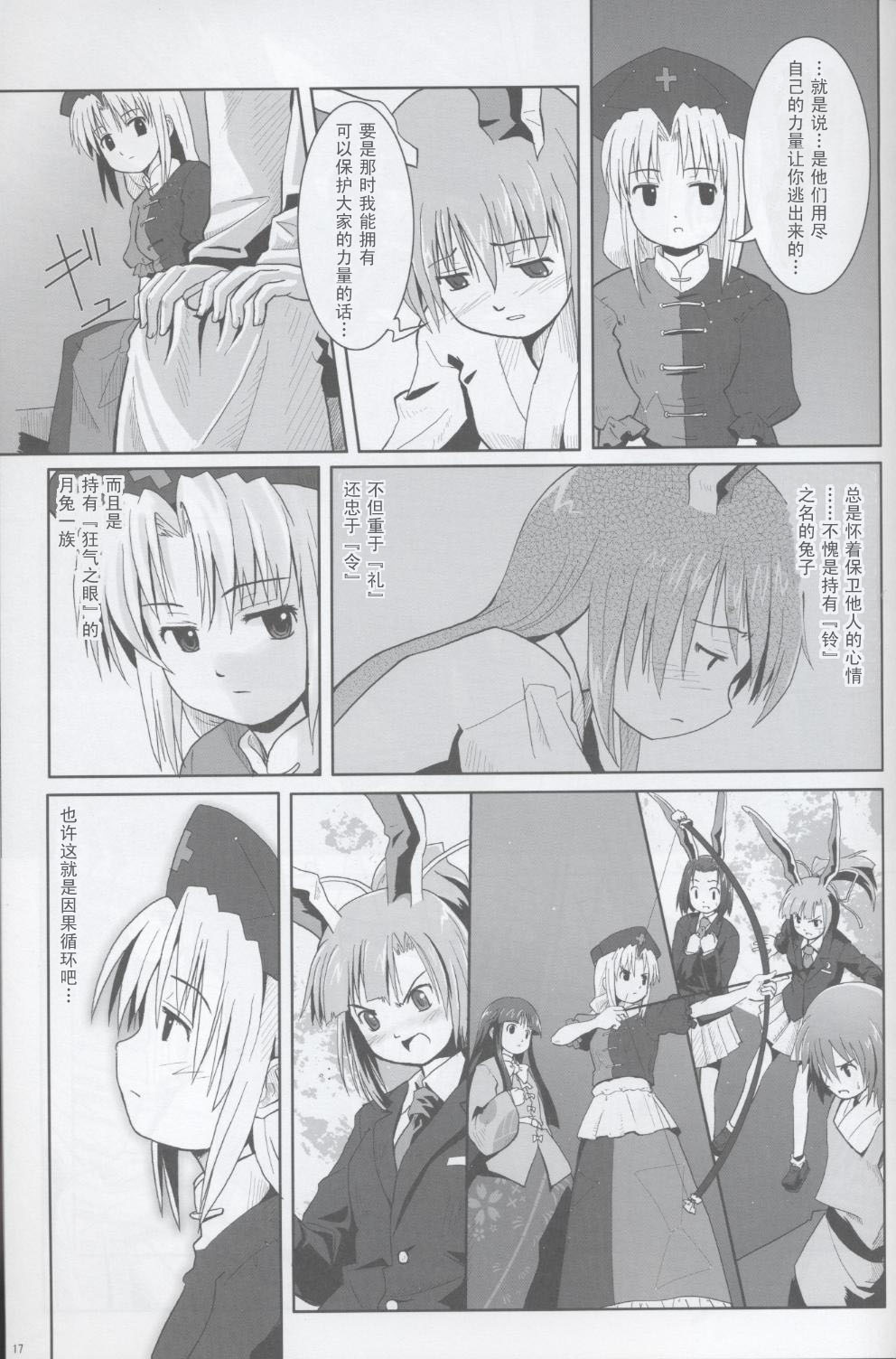 月兔·竹林夜话韩漫全集-全一话无删减无遮挡章节图片 