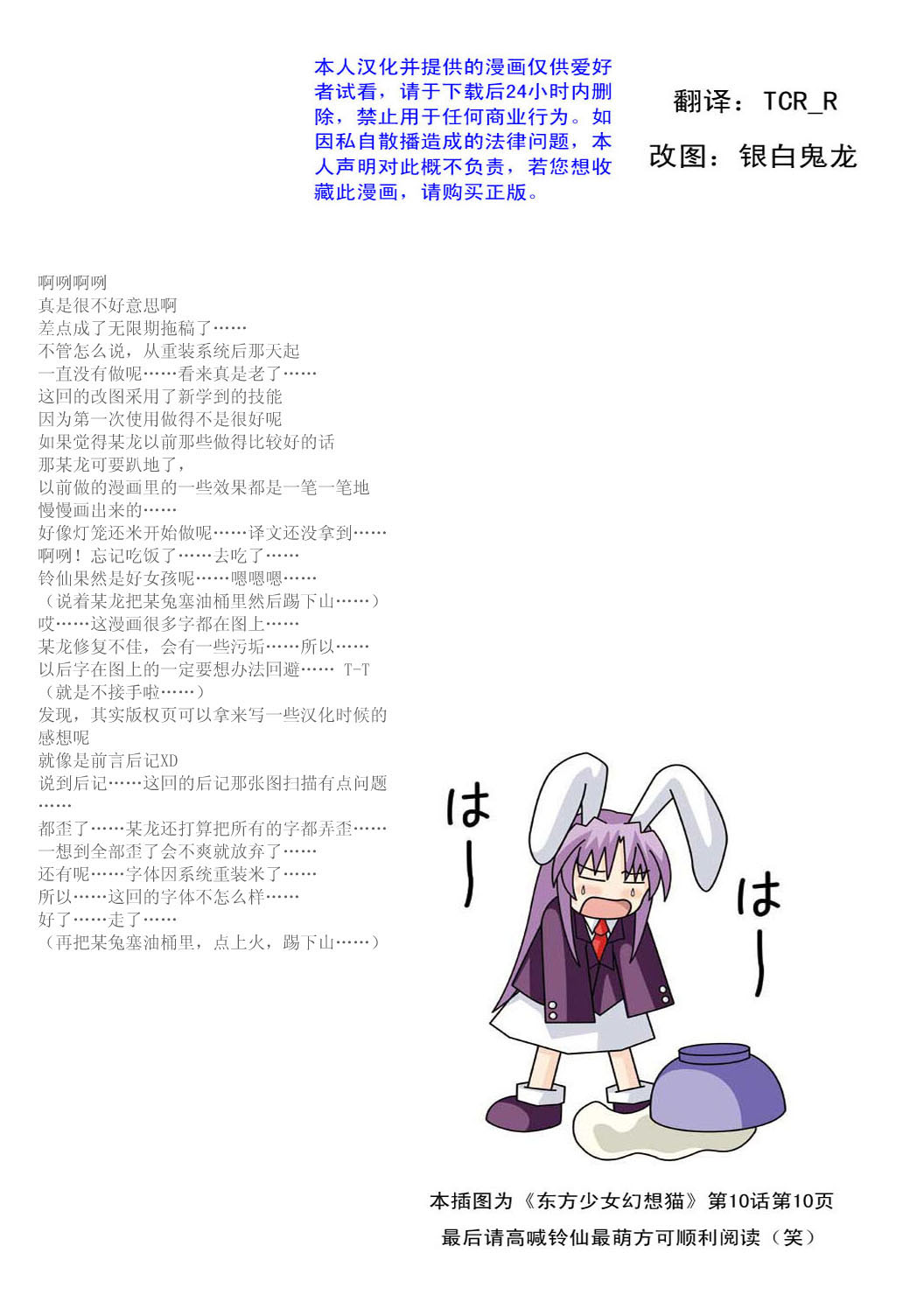 月兔·竹林夜话韩漫全集-全一话无删减无遮挡章节图片 