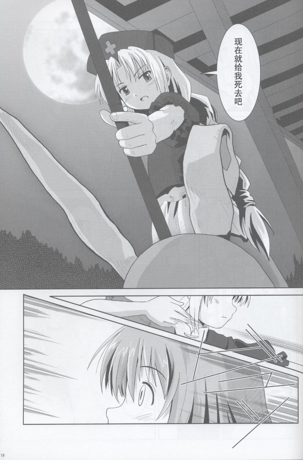 月兔·竹林夜话韩漫全集-全一话无删减无遮挡章节图片 