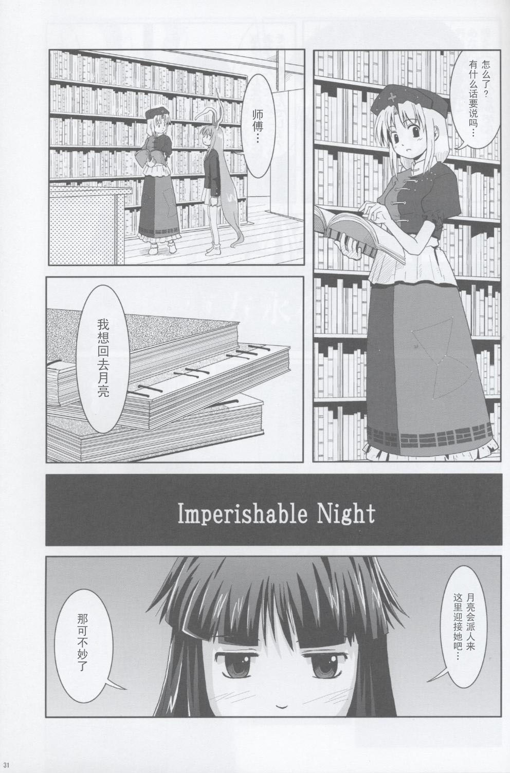 月兔·竹林夜话韩漫全集-全一话无删减无遮挡章节图片 