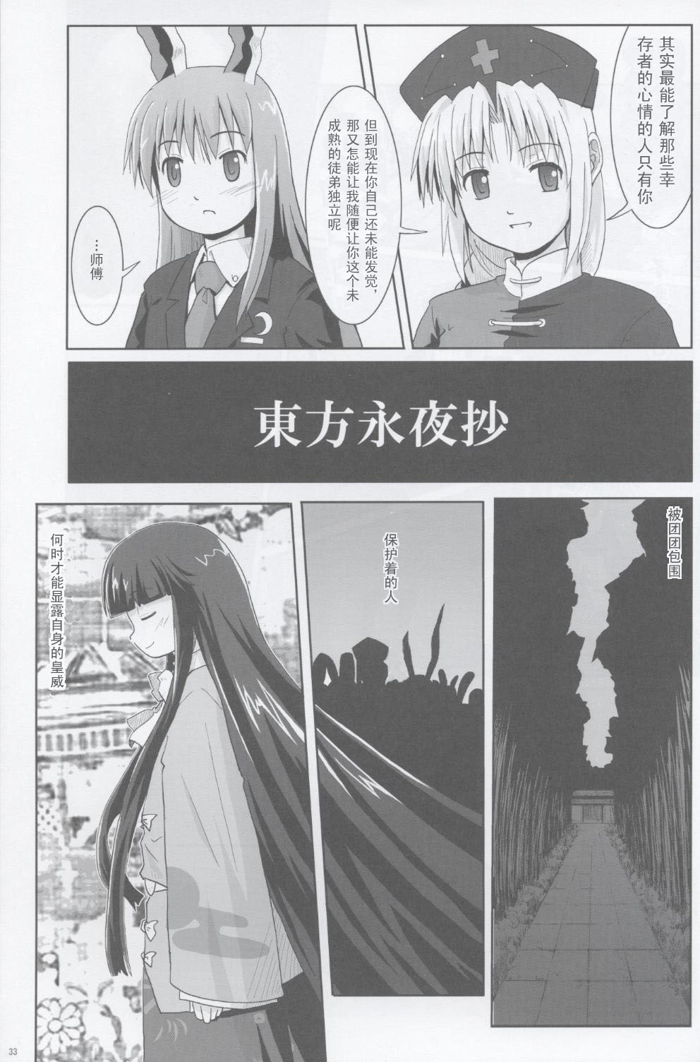 月兔·竹林夜话韩漫全集-全一话无删减无遮挡章节图片 