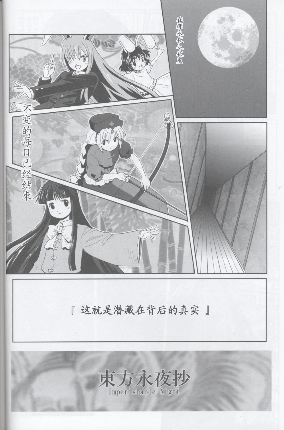 月兔·竹林夜话韩漫全集-全一话无删减无遮挡章节图片 