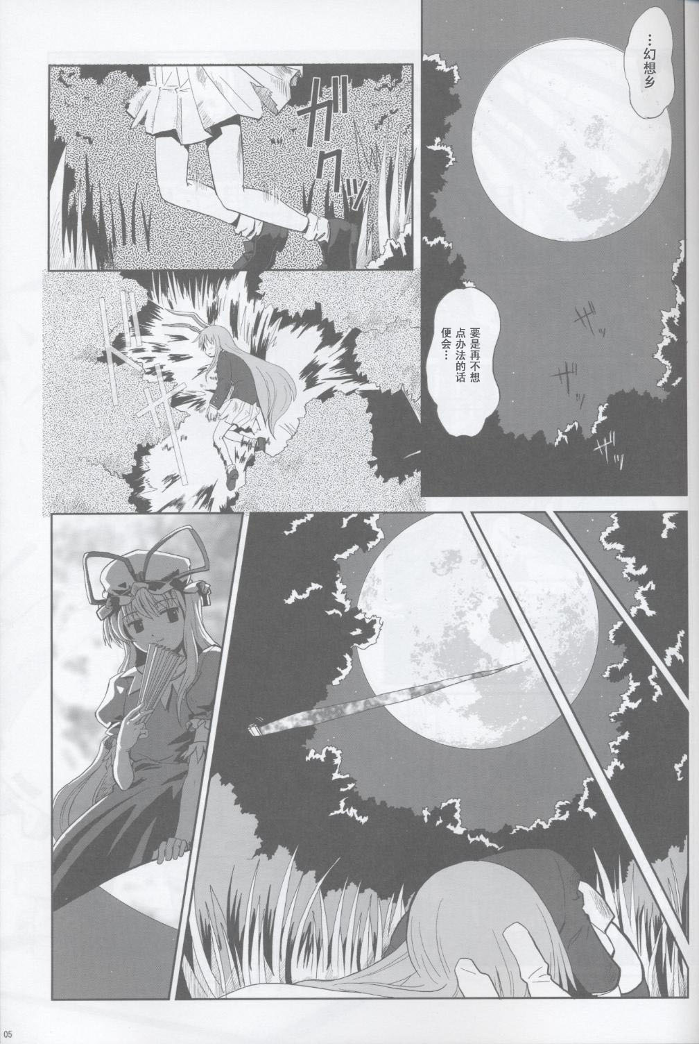 月兔·竹林夜话韩漫全集-全一话无删减无遮挡章节图片 