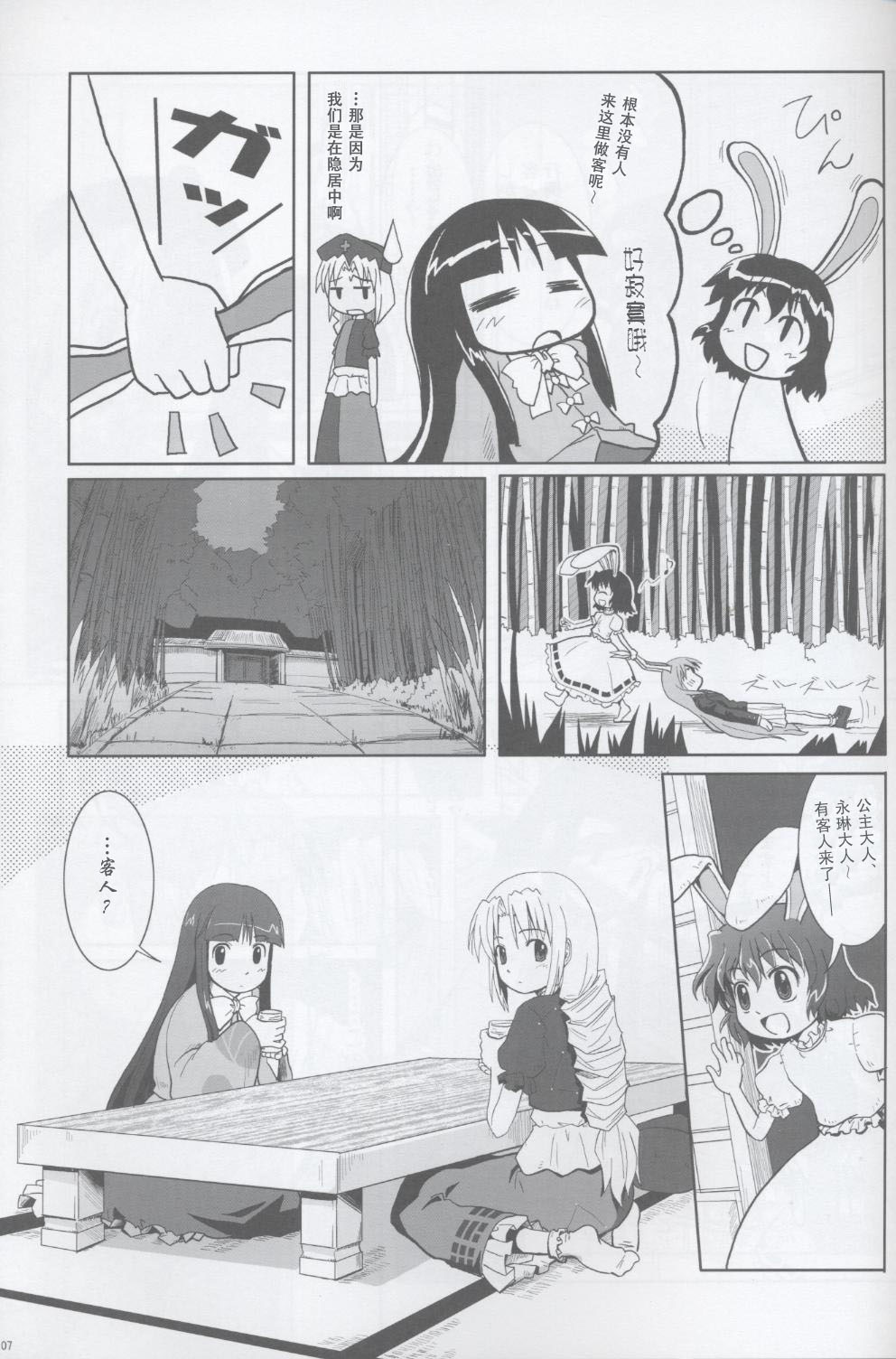 月兔·竹林夜话韩漫全集-全一话无删减无遮挡章节图片 