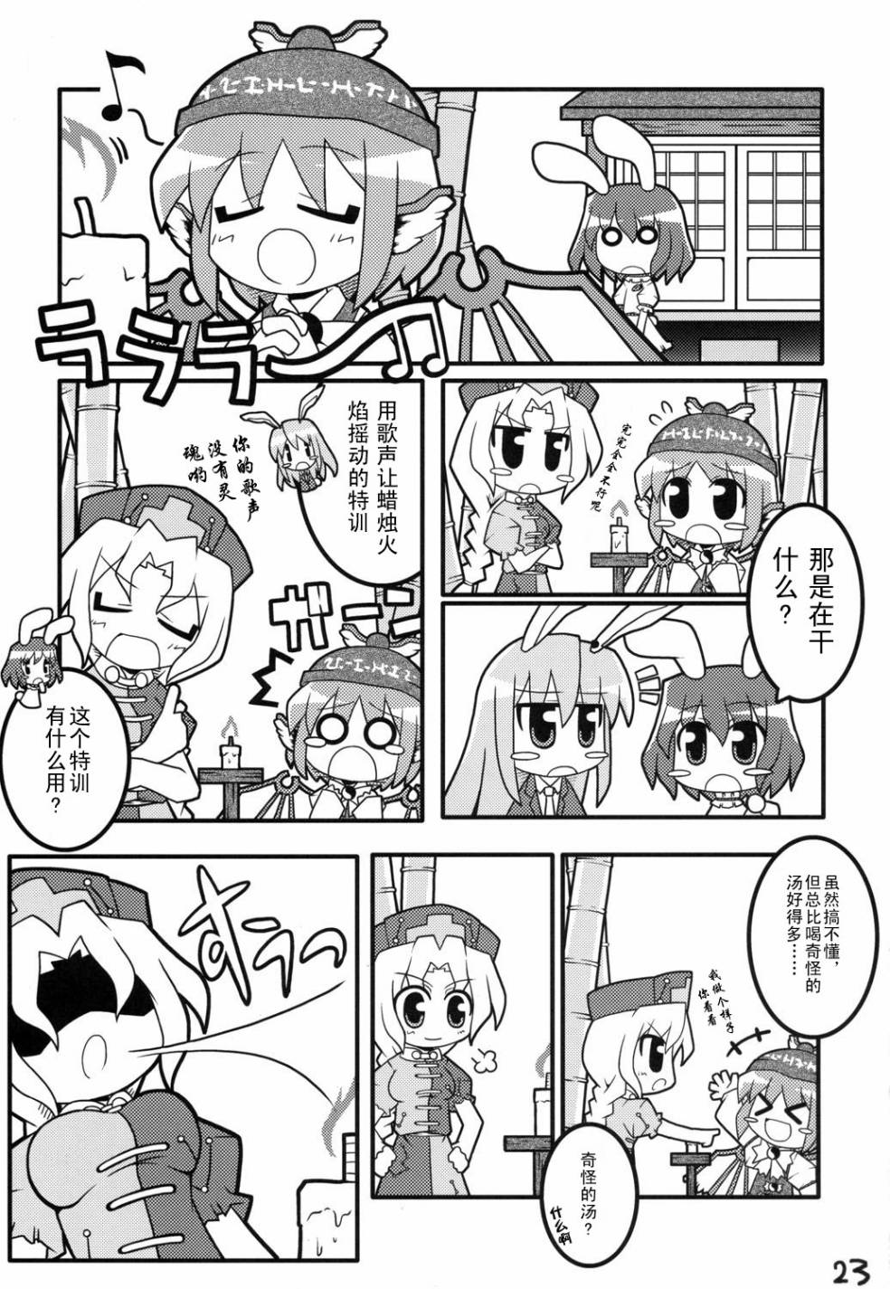 东方永夜雀韩漫全集-全一话无删减无遮挡章节图片 